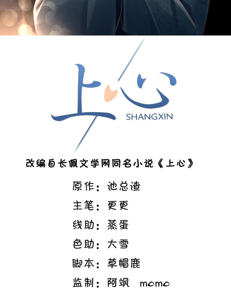 Để Tâm Chapter 85 - Next Chapter 86