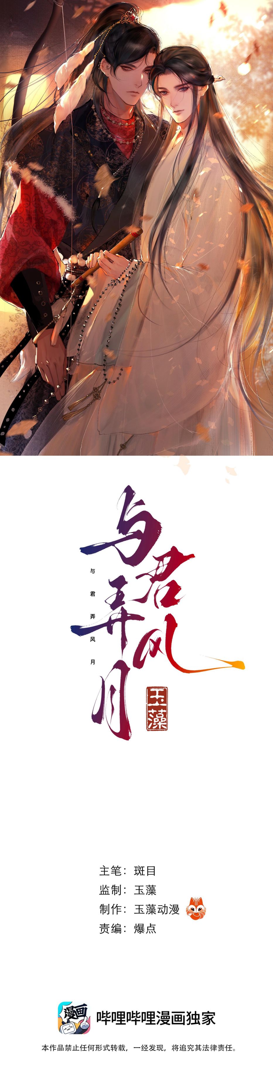 Cùng Quân Nói Chuyện Yêu Đương Chapter 8 - Trang 4