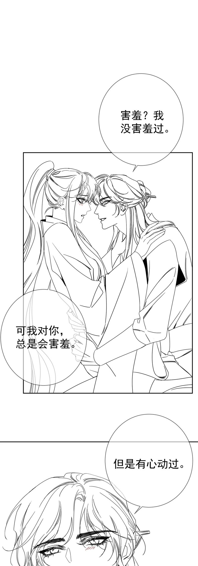 Nhân Vật Chính Chỉ Muốn Yêu Đương Chapter 161 - Trang 4