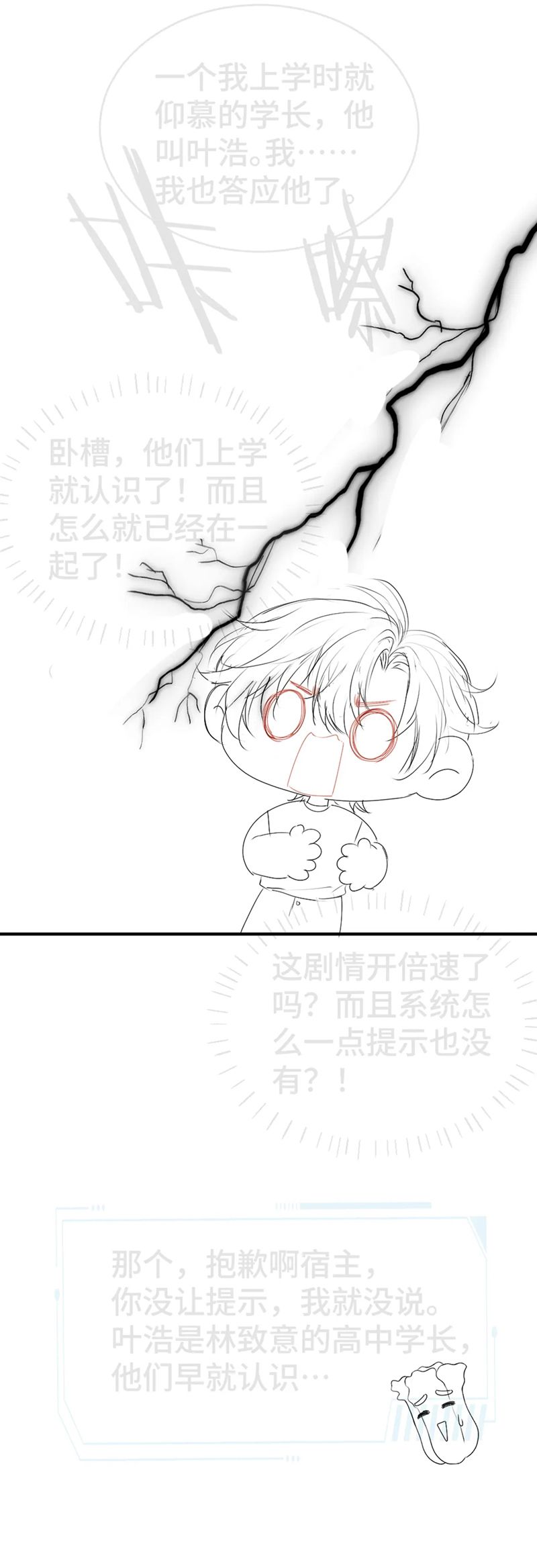 Tiểu Thiếu Gia Dựa Vào Mỹ Mạo Hoành Hành Toàn Hệ Thống Chapter 41 - Next Chapter 42