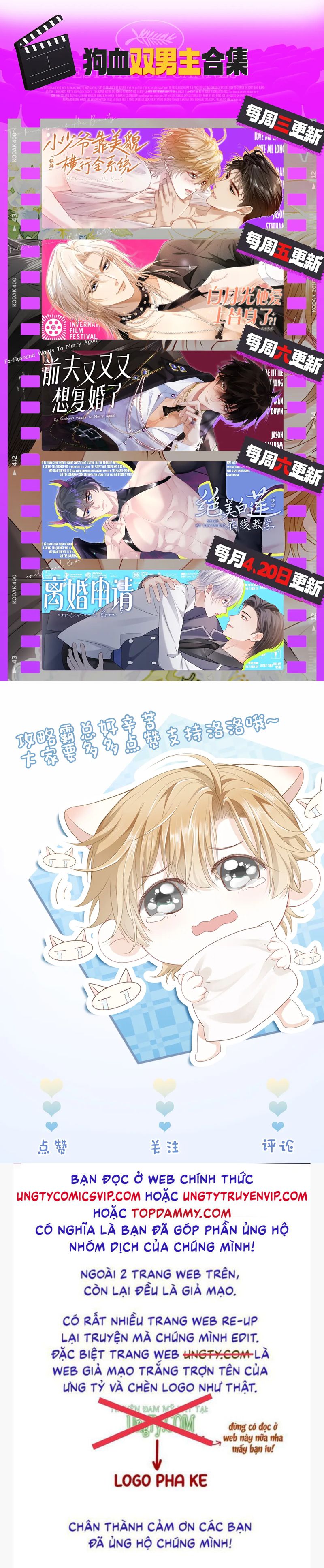 Tiểu Thiếu Gia Dựa Vào Mỹ Mạo Hoành Hành Toàn Hệ Thống Chapter 41 - Next Chapter 42