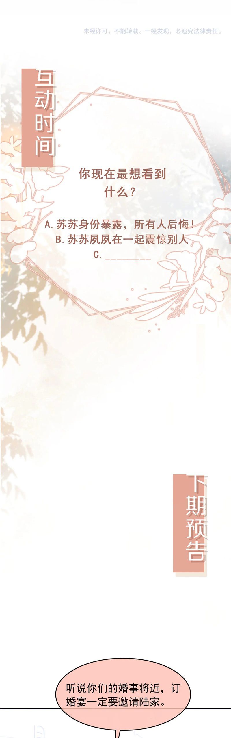 Bạch Nguyệt Quang Hắn Yêu Thế Thân Rồi Sao?! Chapter 46 - Trang 4