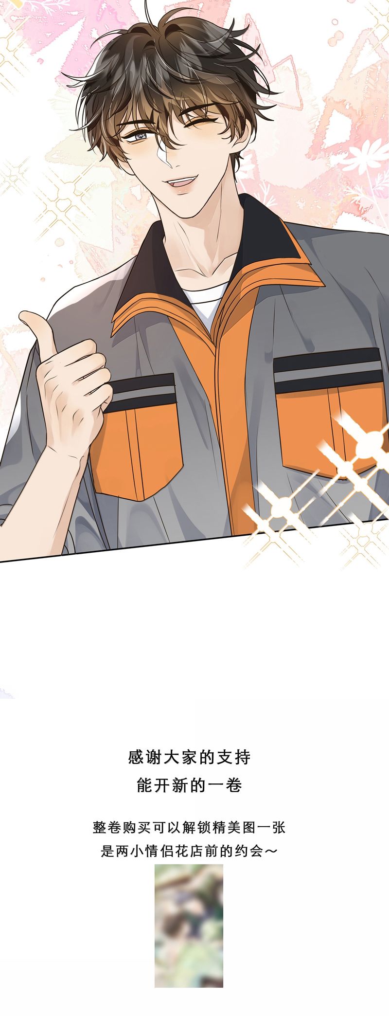 Viên Tiên Sinh Luôn Không Vui Chapter 47 - Trang 4