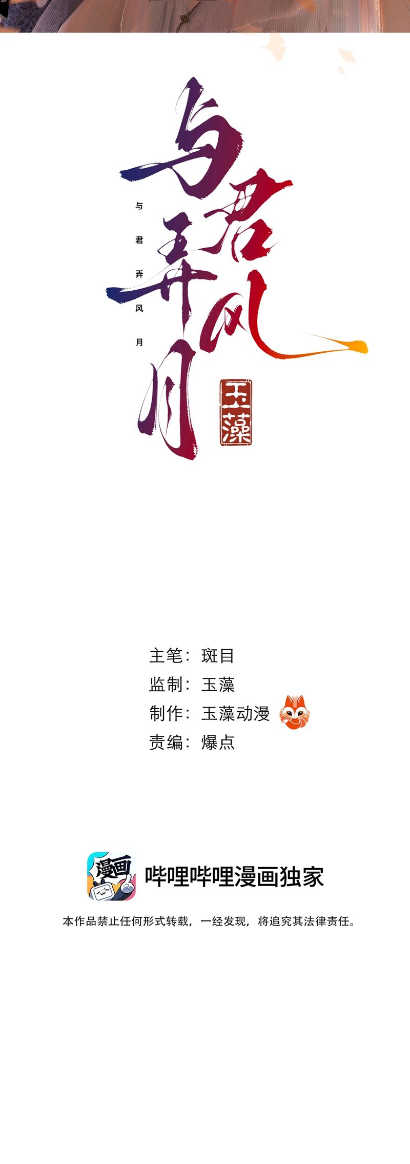 Cùng Quân Nói Chuyện Yêu Đương Chapter 9 - Trang 4