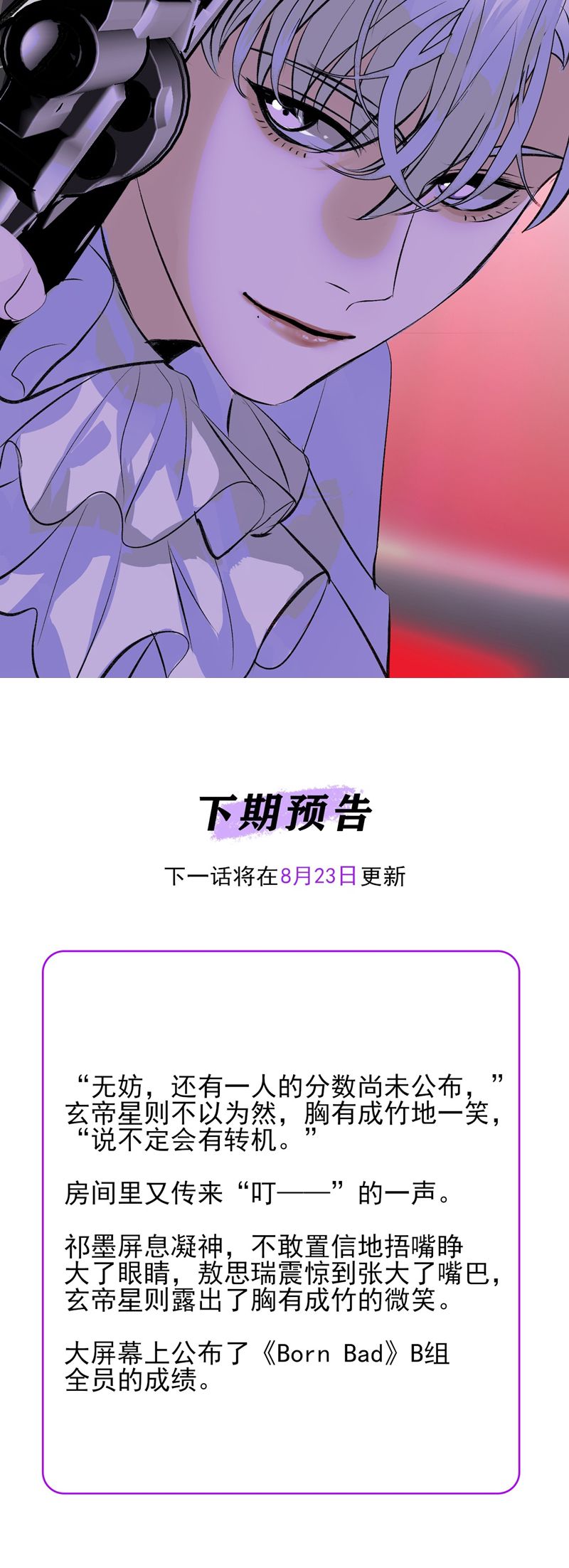 C Vị Thành Thần 3 Chapter 26 - Next Chapter 27