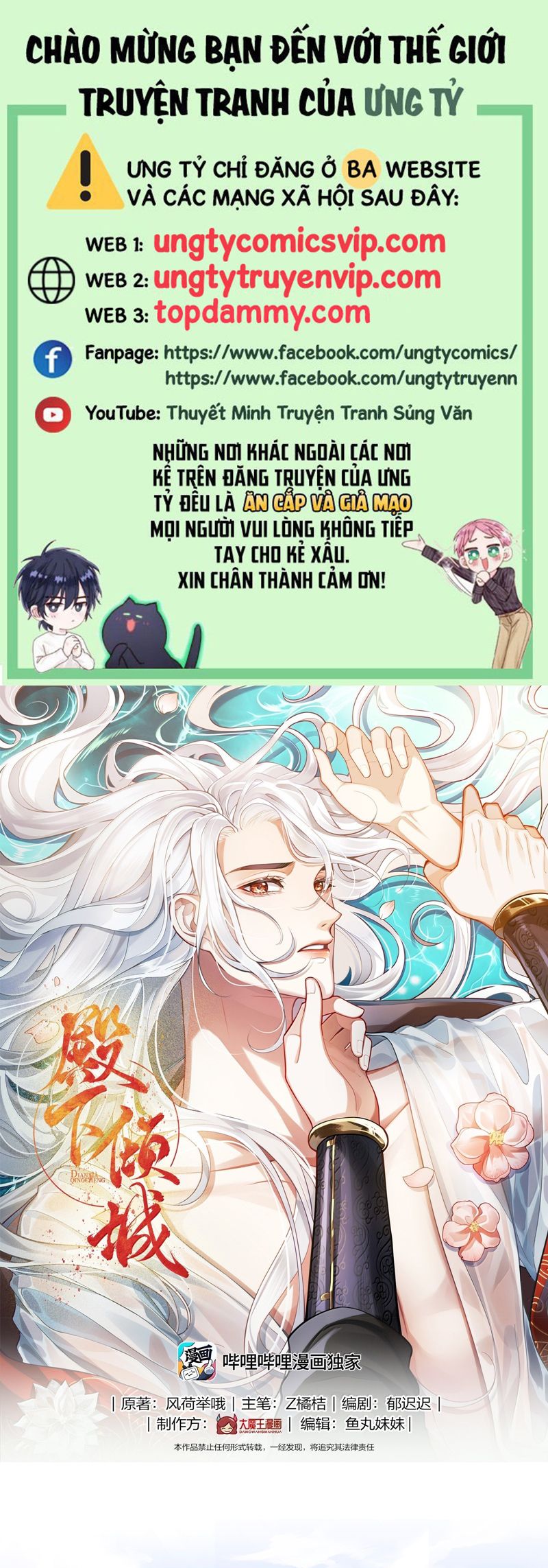 Điện Hạ Khuynh Thành Chapter 107 - Trang 4