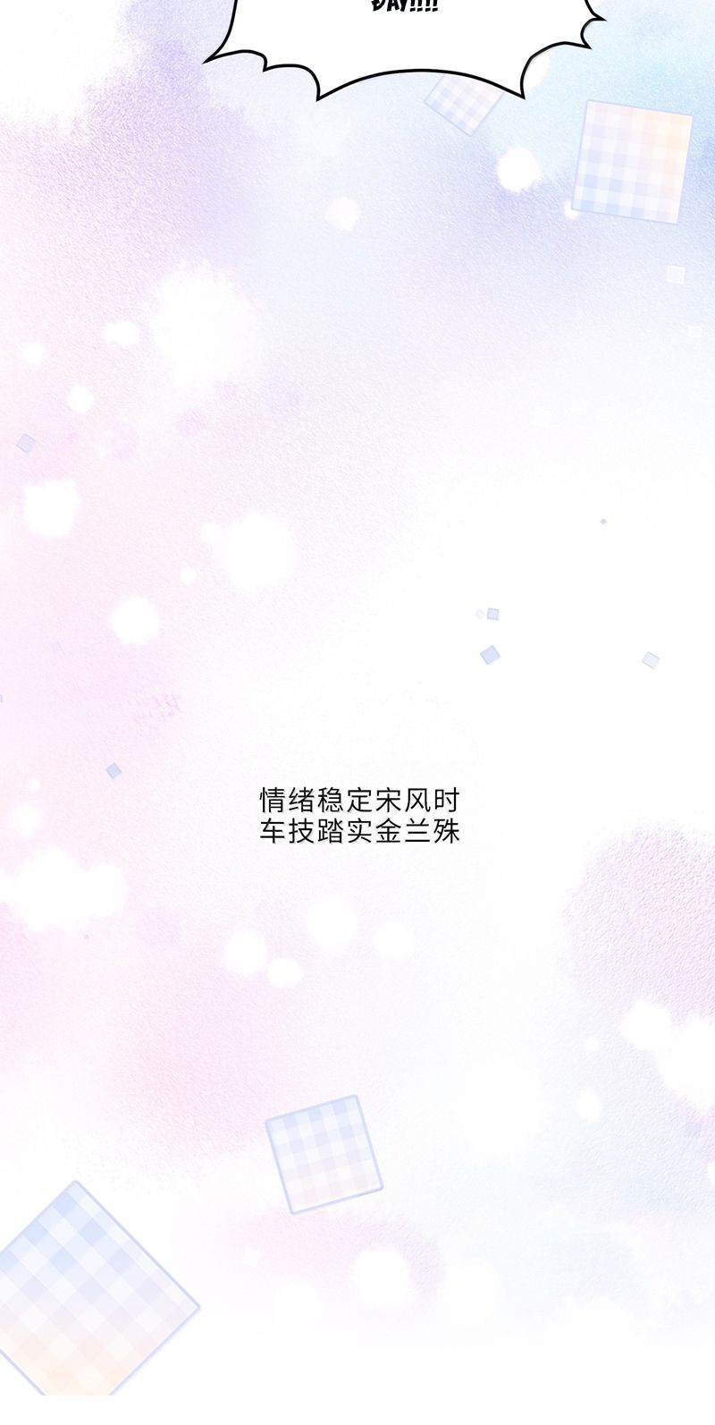 Tổng Tài Định Chế Tư Nhân Chap 108 - Trang 4