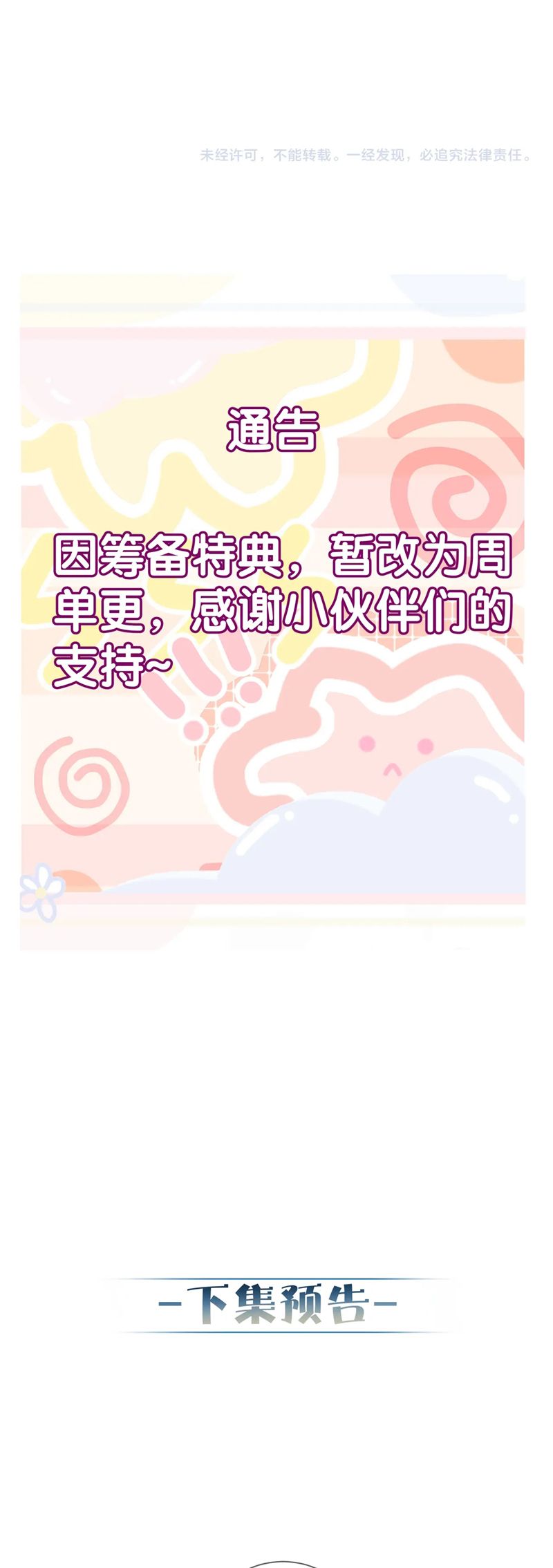 Nhân Vật Chính Chỉ Muốn Yêu Đương Chap 164 - Trang 4