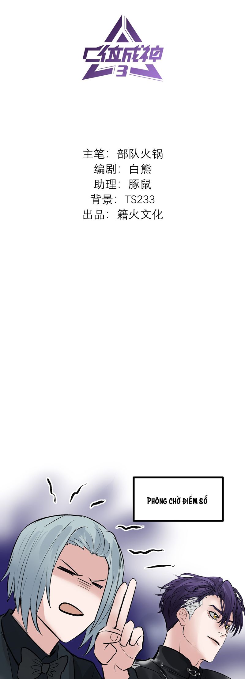 C Vị Thành Thần 3 Chapter 27 - Next Chapter 28