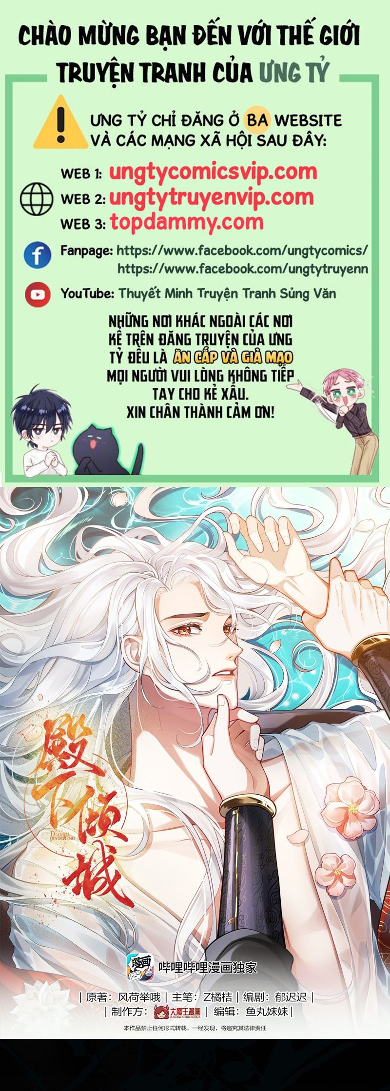 Điện Hạ Khuynh Thành Chapter 108 - Trang 4