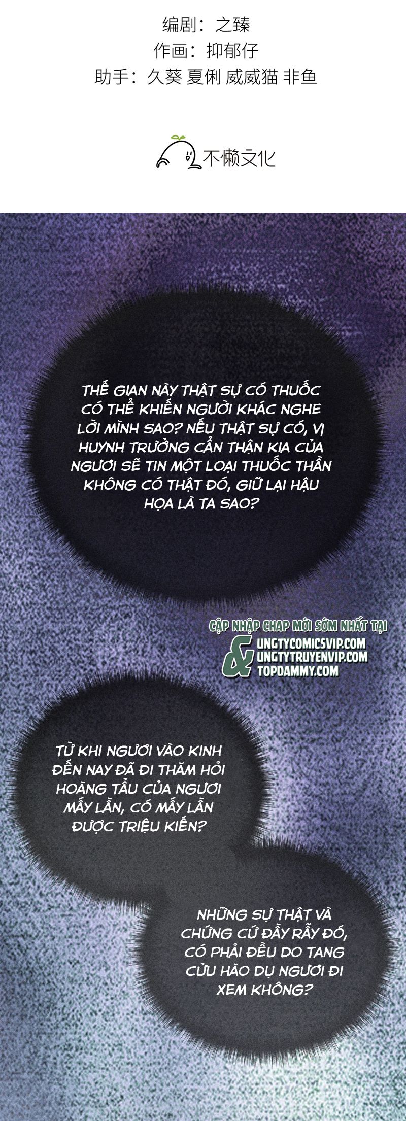 Dụ Địch Thâm Nhập Chapter 34 - Trang 4