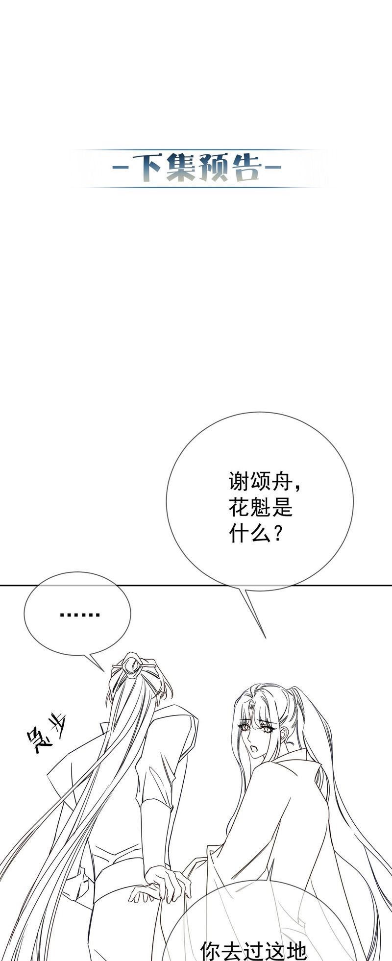 Nhân Vật Chính Chỉ Muốn Yêu Đương Chap 165 - Trang 4