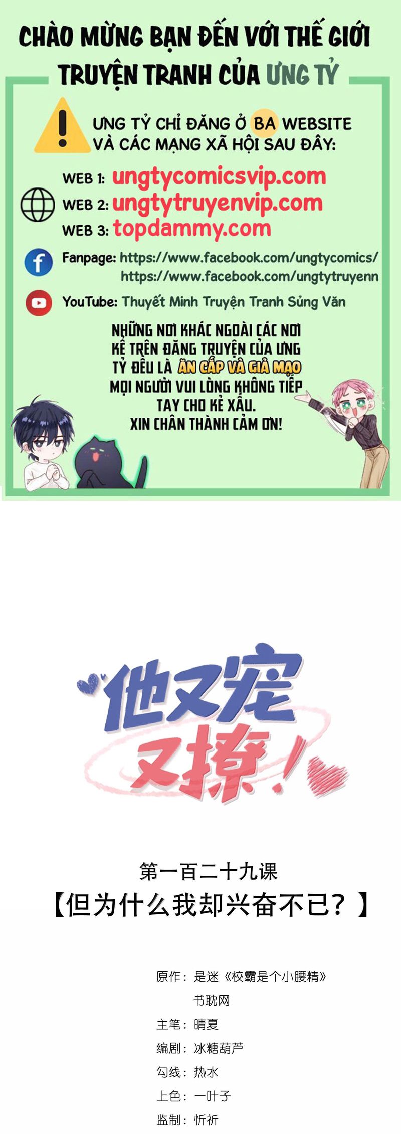 Giáo Bá Là Một Tên Yêu Tinh Chapter 129 - Trang 4