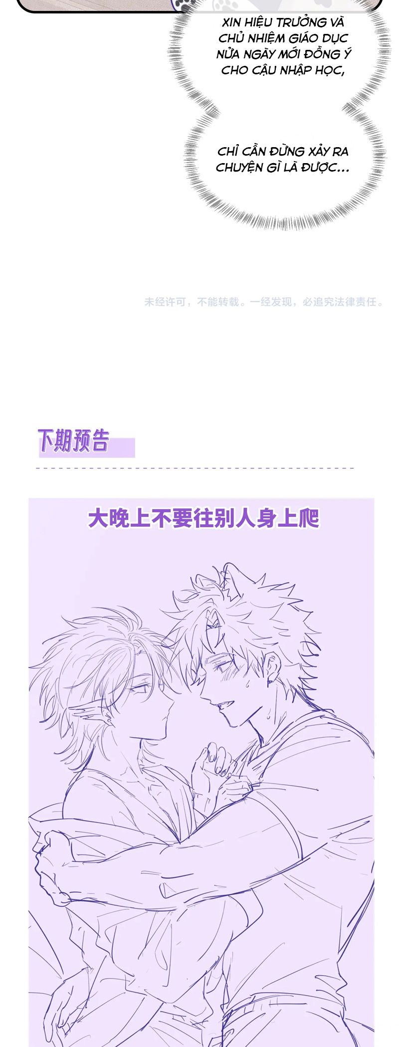 Cún Con Nói Dối Sẽ Bị Ăn Mất Chapter 24 - Next Chapter 25