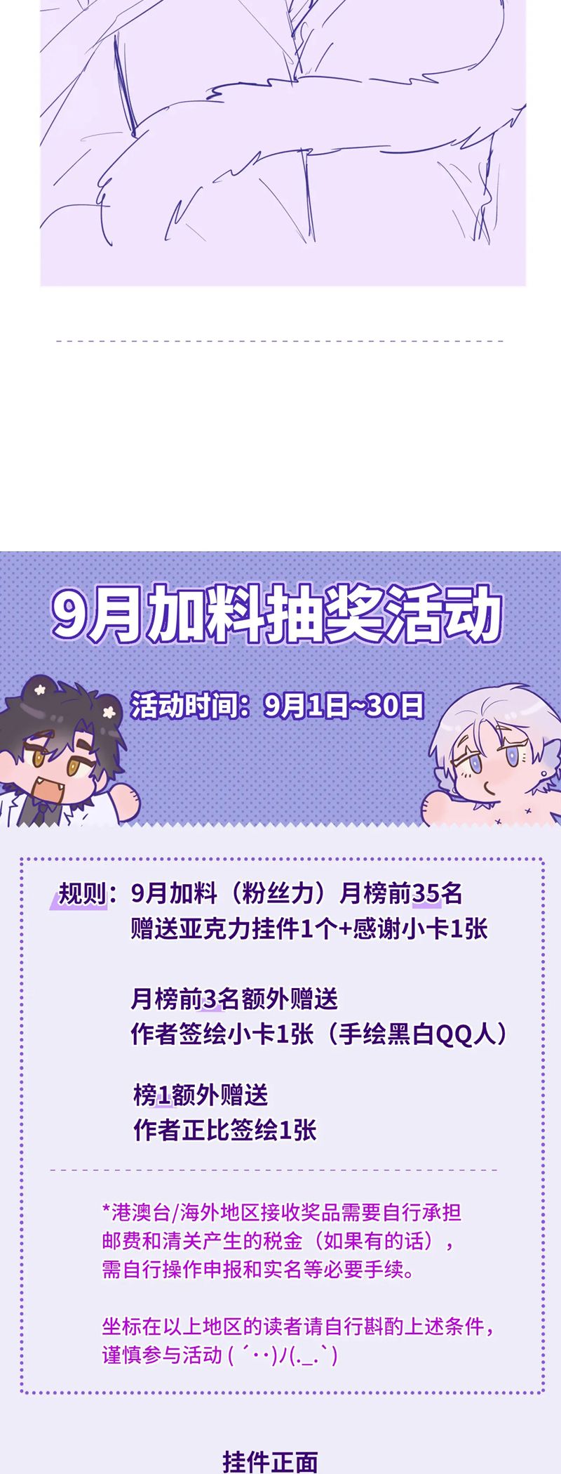 Cún Con Nói Dối Sẽ Bị Ăn Mất Chapter 24 - Next Chapter 25