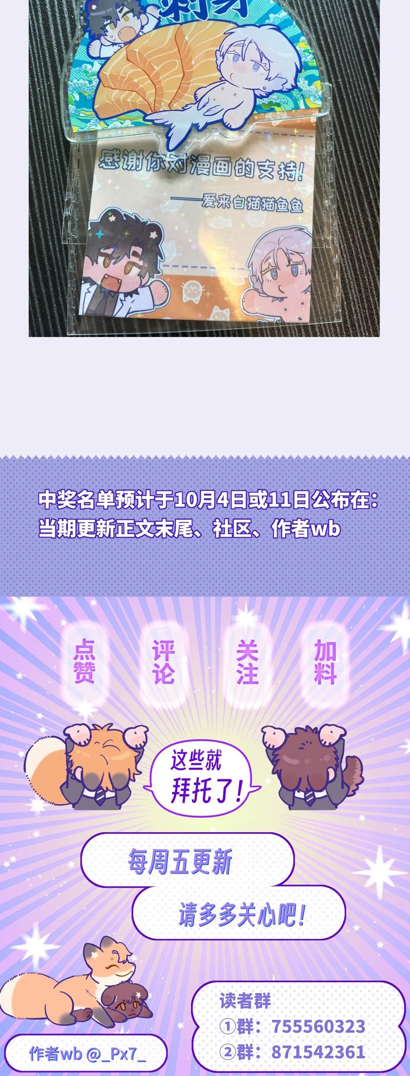 Cún Con Nói Dối Sẽ Bị Ăn Mất Chapter 24 - Next Chapter 25