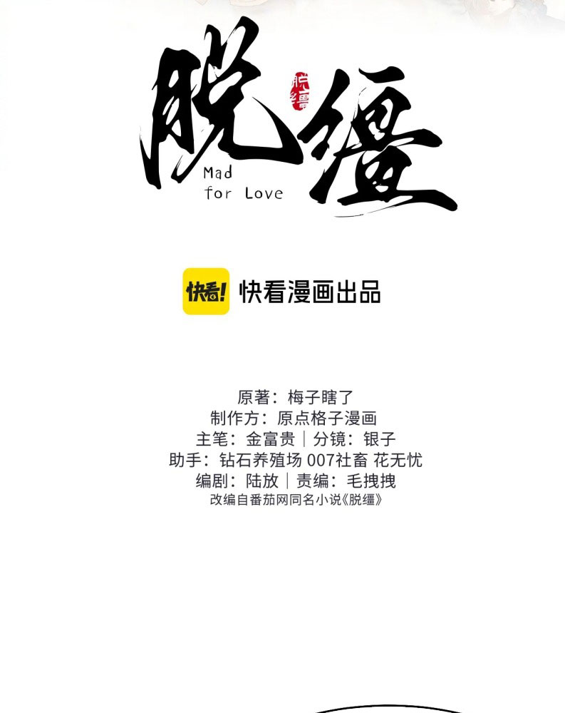 Thoát Cương Chapter 16 - Trang 4