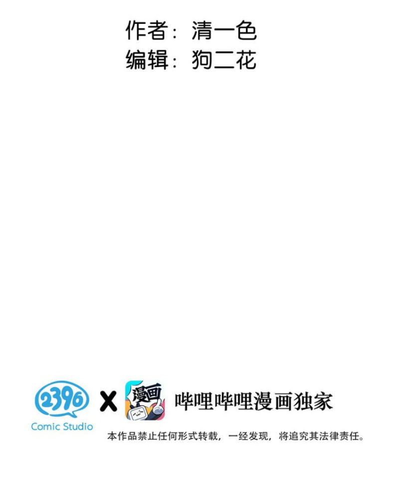 Công Lược Đối Tượng! Hình Tượng Của Cậu Sập Rồi! Chapter 8 - Next Chapter 9