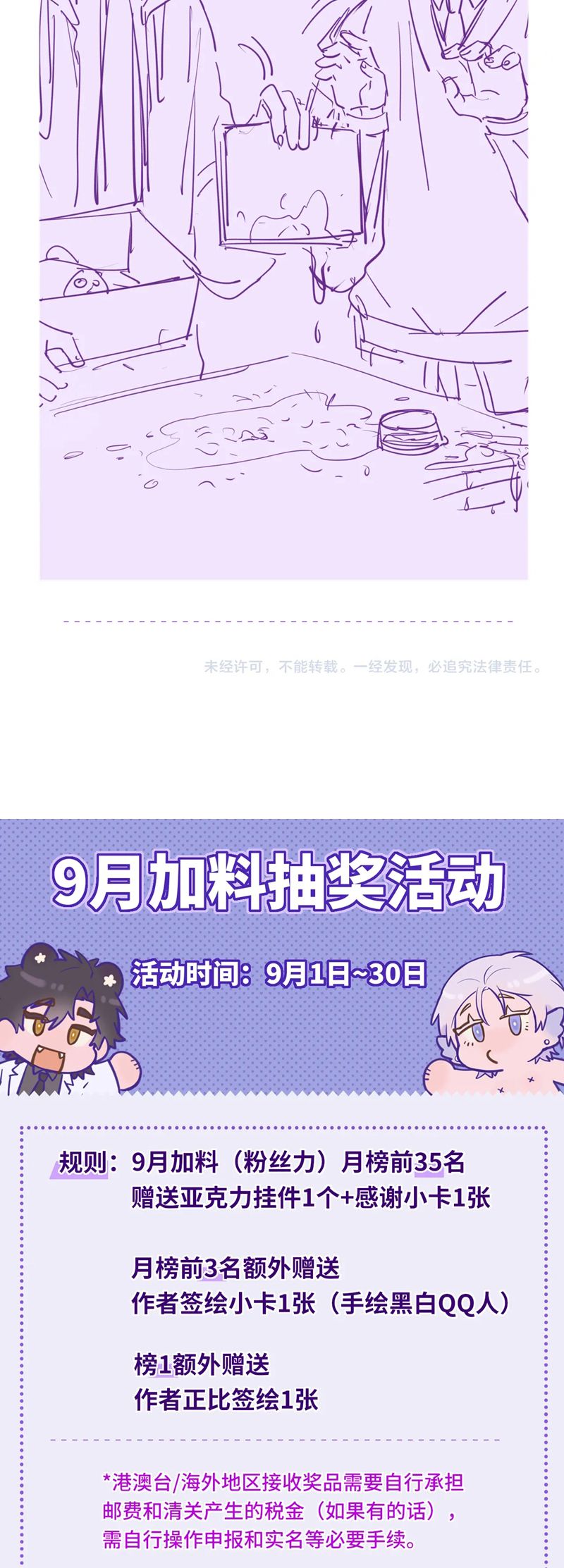 Cún Con Nói Dối Sẽ Bị Ăn Mất Chapter 25 - Next Chapter 26