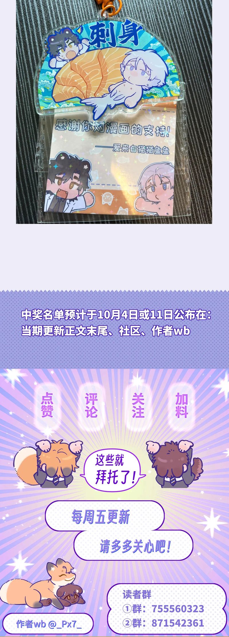 Cún Con Nói Dối Sẽ Bị Ăn Mất Chapter 25 - Next Chapter 26