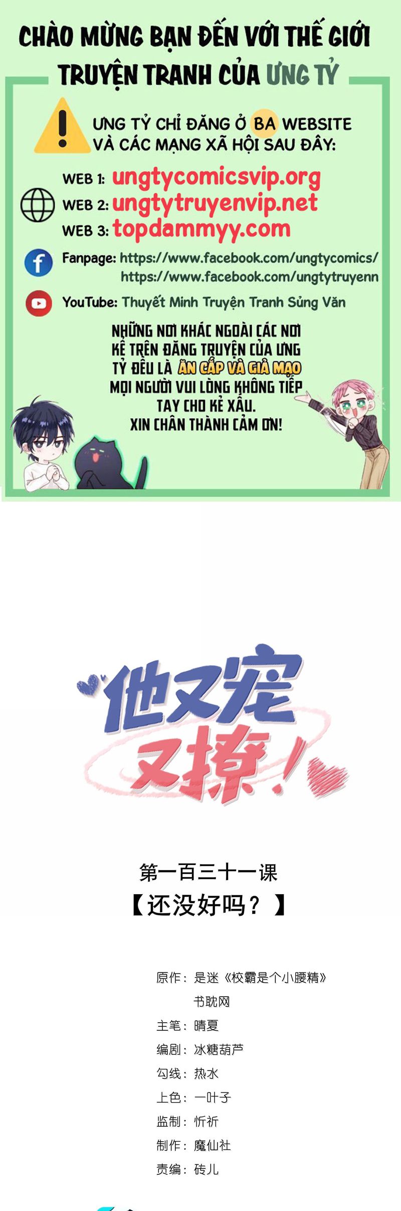 Giáo Bá Là Một Tên Yêu Tinh Chapter 131 - Trang 4