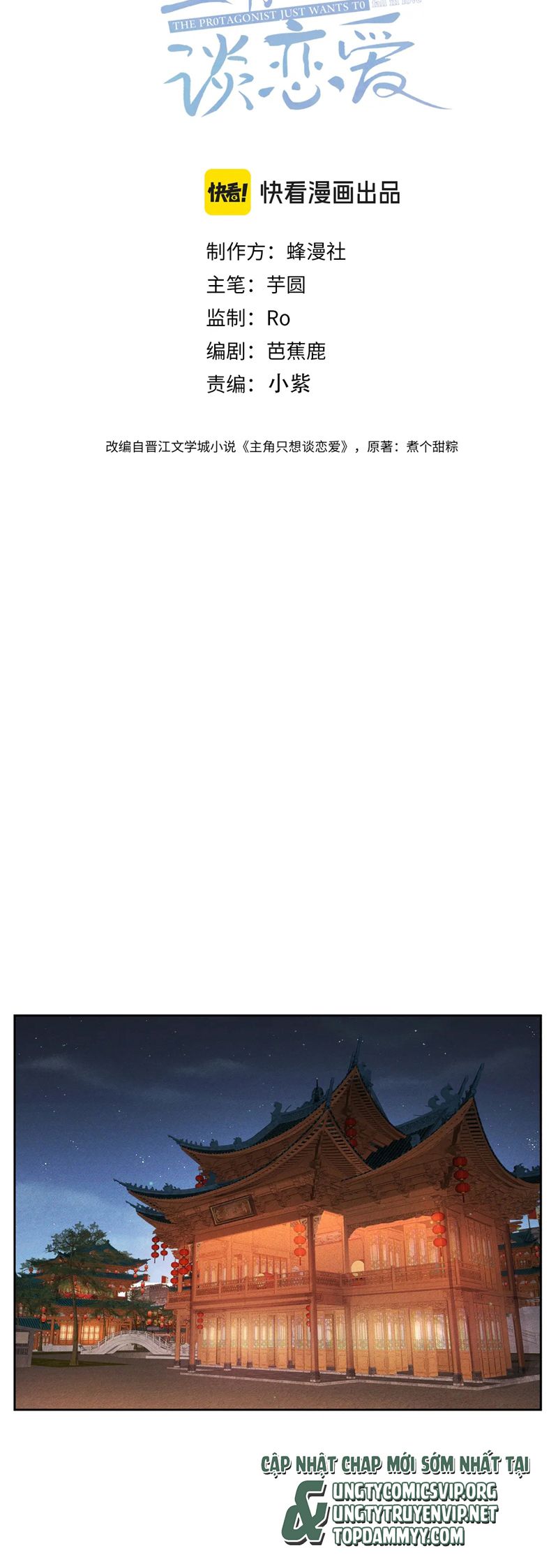 Nhân Vật Chính Chỉ Muốn Yêu Đương Chap 167 - Trang 4