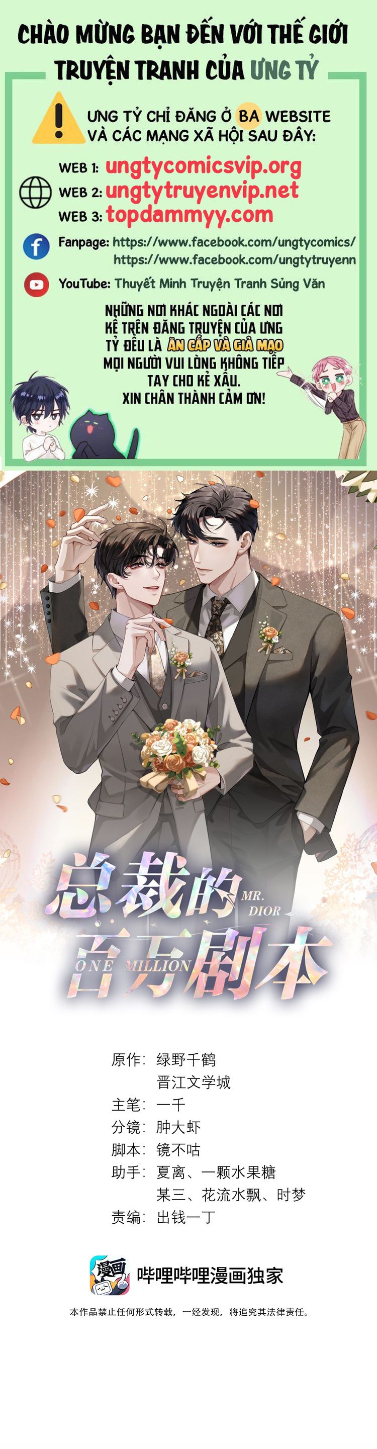 Dior Tiên Sinh Chap 115 - Trang 2