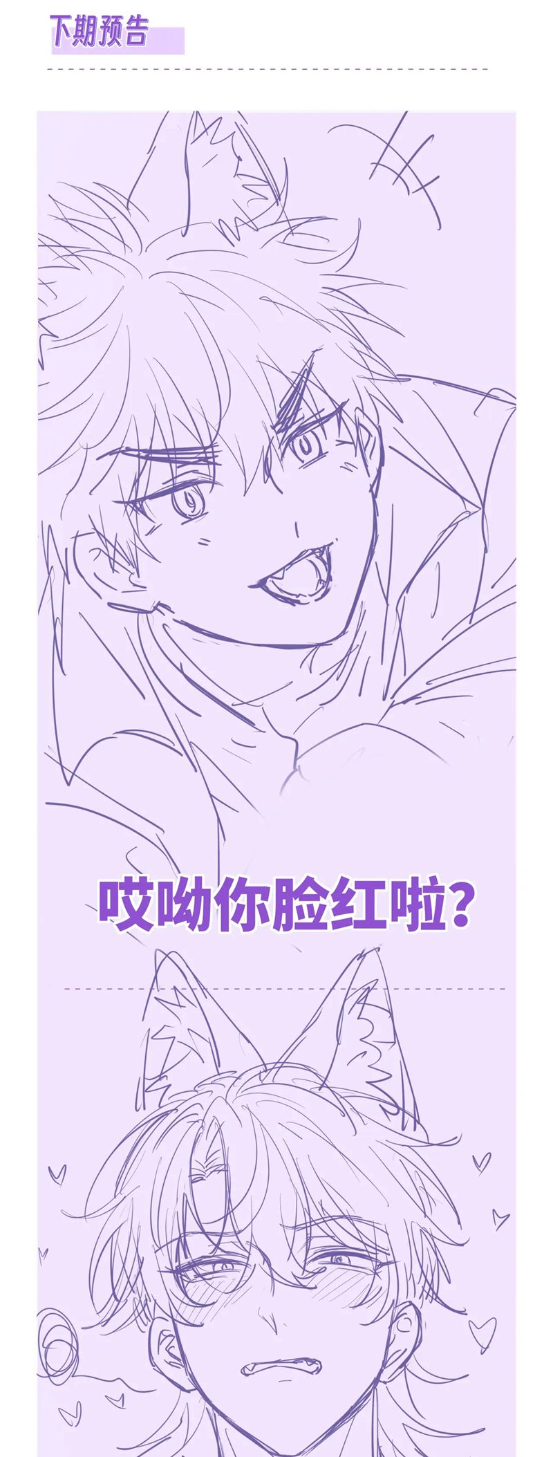 Cún Con Nói Dối Sẽ Bị Ăn Mất Chapter 26 - Next Chapter 27