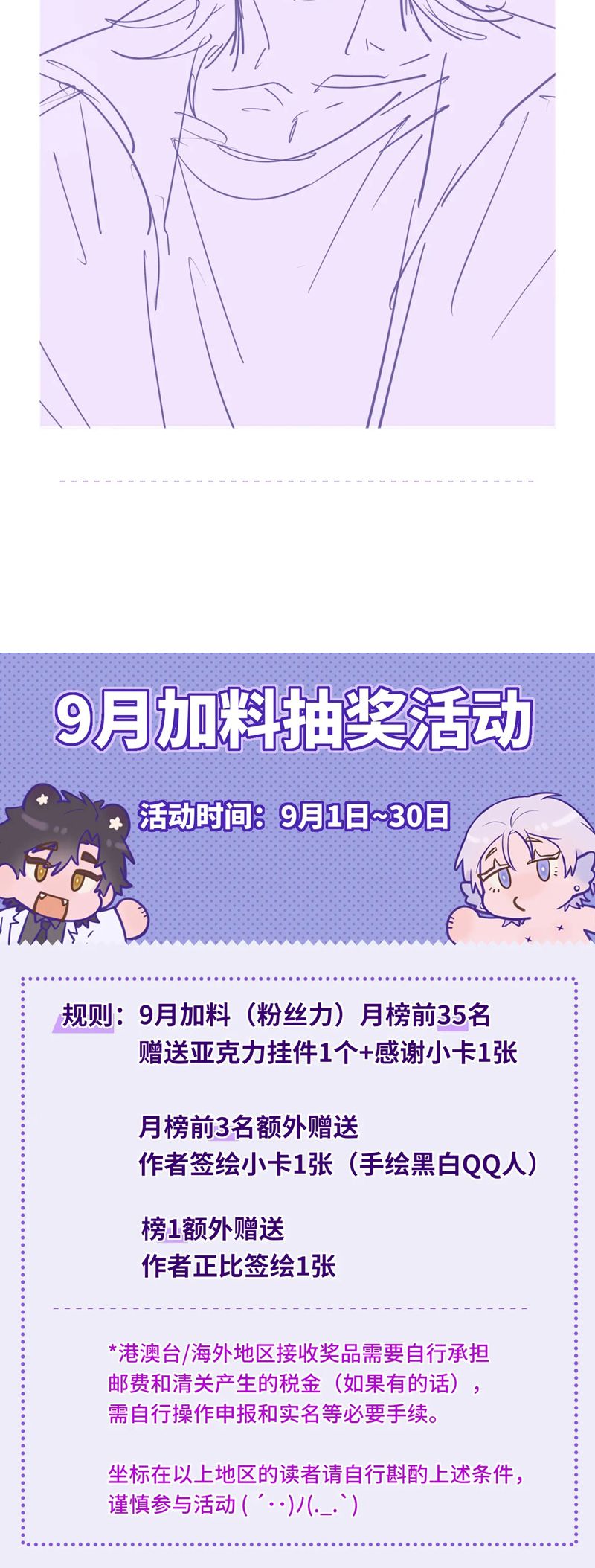 Cún Con Nói Dối Sẽ Bị Ăn Mất Chapter 26 - Next Chapter 27