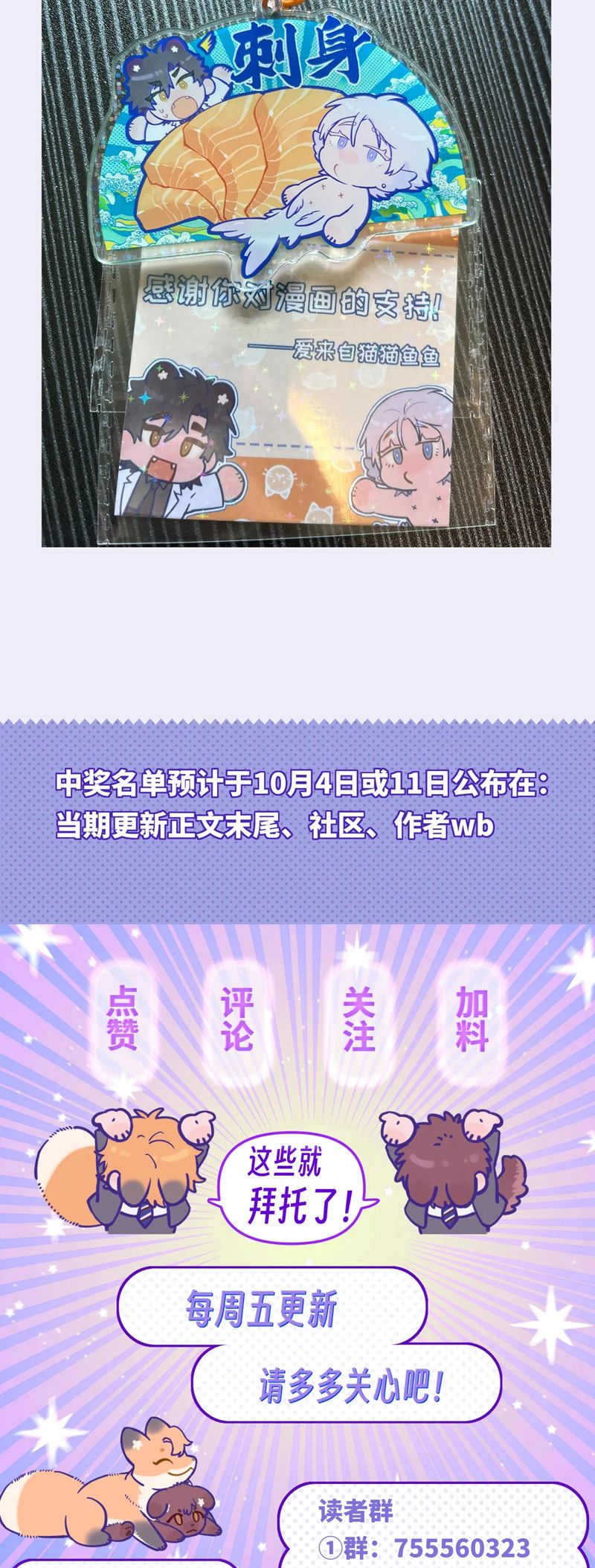 Cún Con Nói Dối Sẽ Bị Ăn Mất Chapter 26 - Next Chapter 27