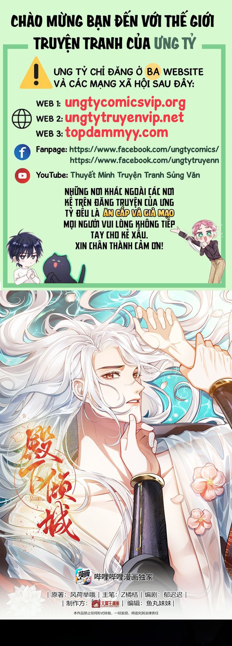 Điện Hạ Khuynh Thành Chapter 109 - Trang 4