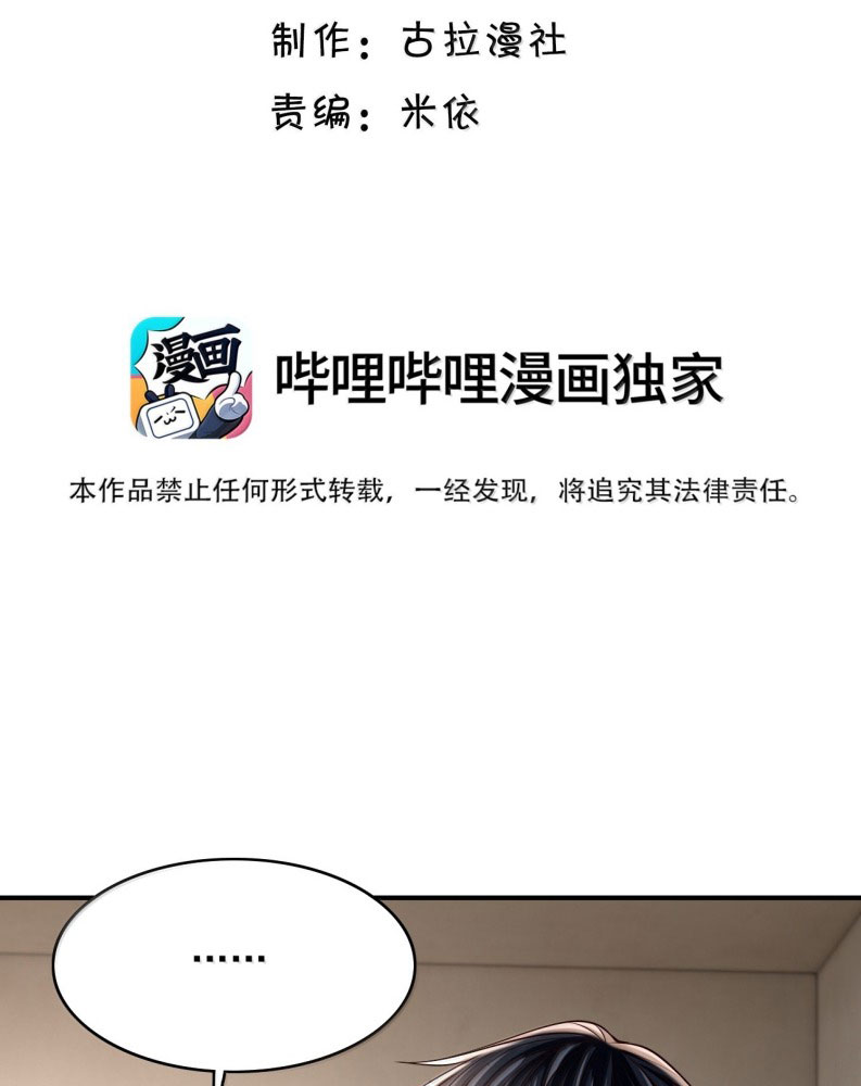 Để Tâm Chapter 91 - Next Chapter 92