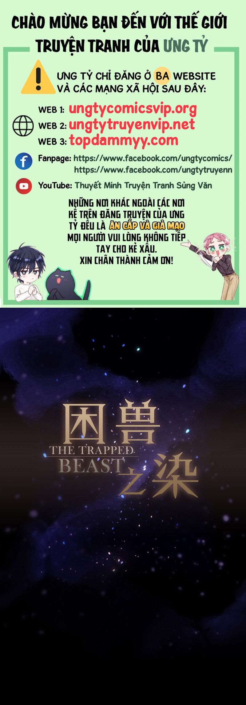 Khốn Thú Chi Nhiễm Chapter 33 Ngoại truyện - Trang 4