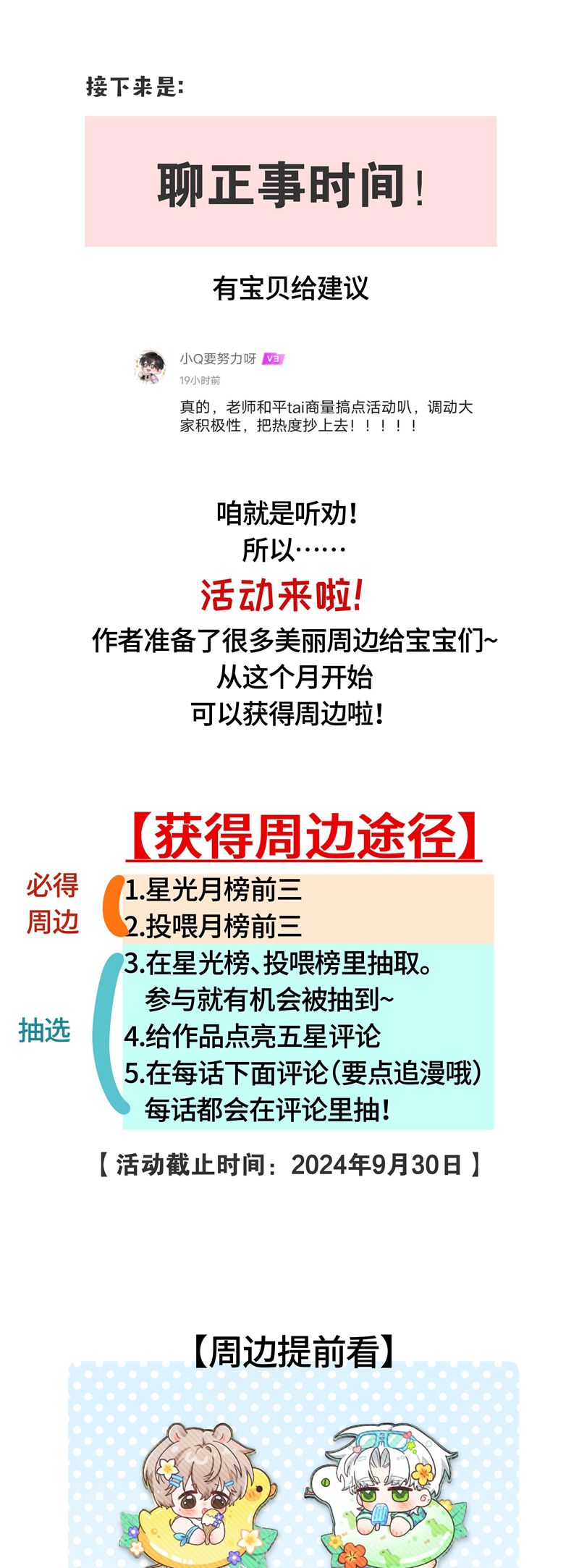 Sống Chung Cùng Kẻ Địch Trời Sinh Phiên Ngoại 1 - Trang 2