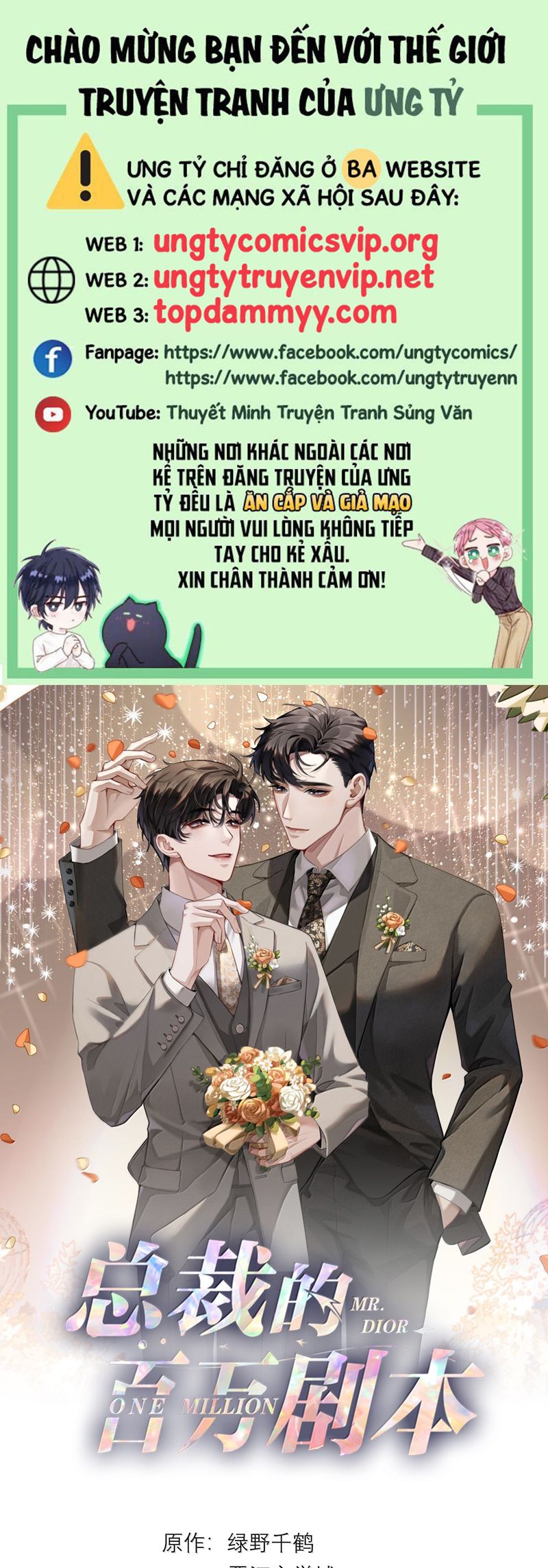 Dior Tiên Sinh Chap 116 - Trang 2