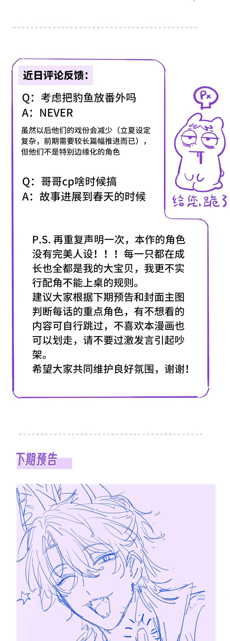 Cún Con Nói Dối Sẽ Bị Ăn Mất Chapter 27 - Next Chapter 28