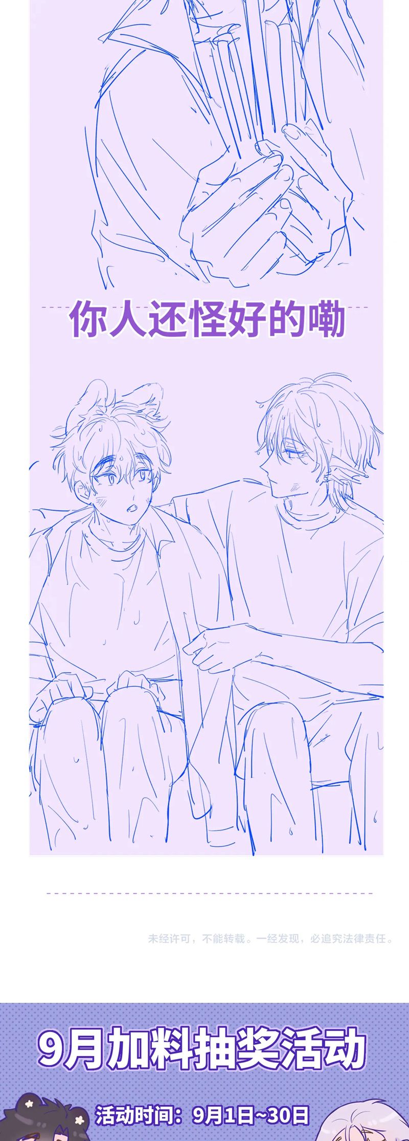 Cún Con Nói Dối Sẽ Bị Ăn Mất Chapter 27 - Next Chapter 28