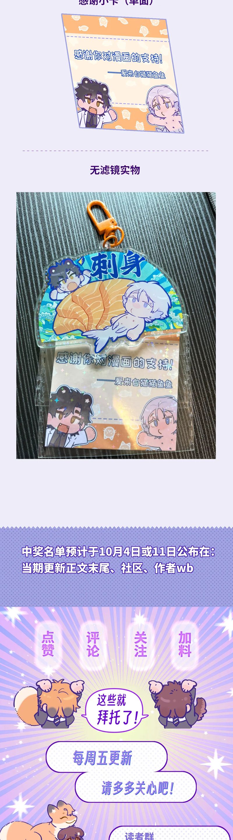 Cún Con Nói Dối Sẽ Bị Ăn Mất Chapter 27 - Next Chapter 28