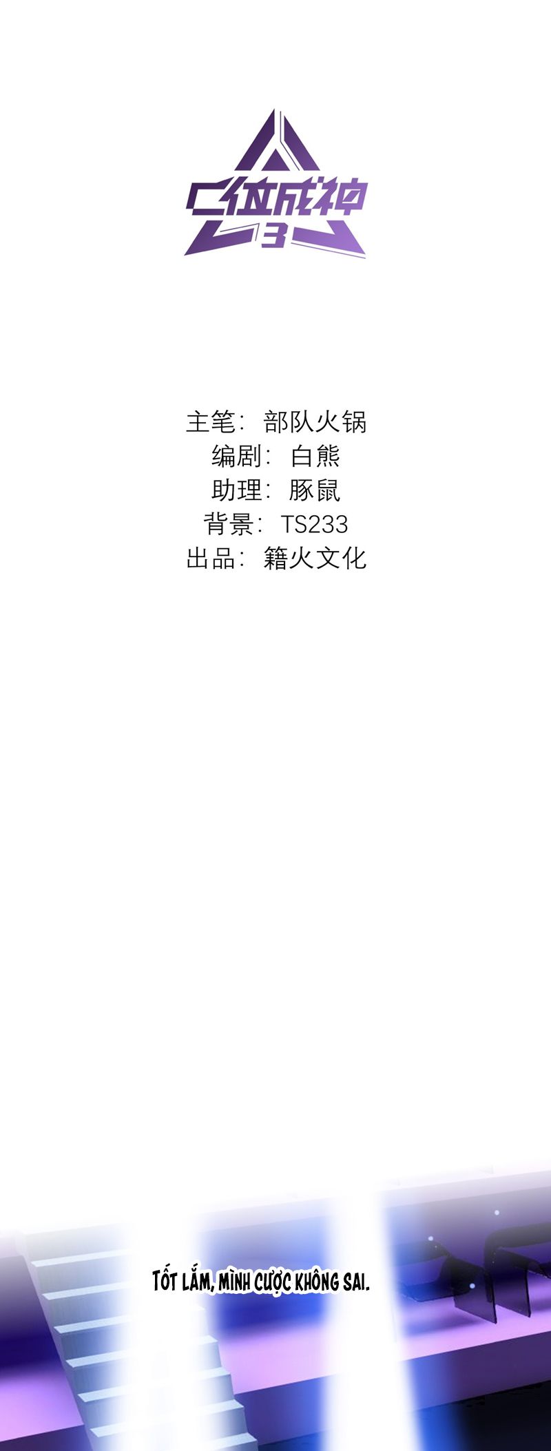 C Vị Thành Thần 3 Chapter 31 - Next Chapter 32