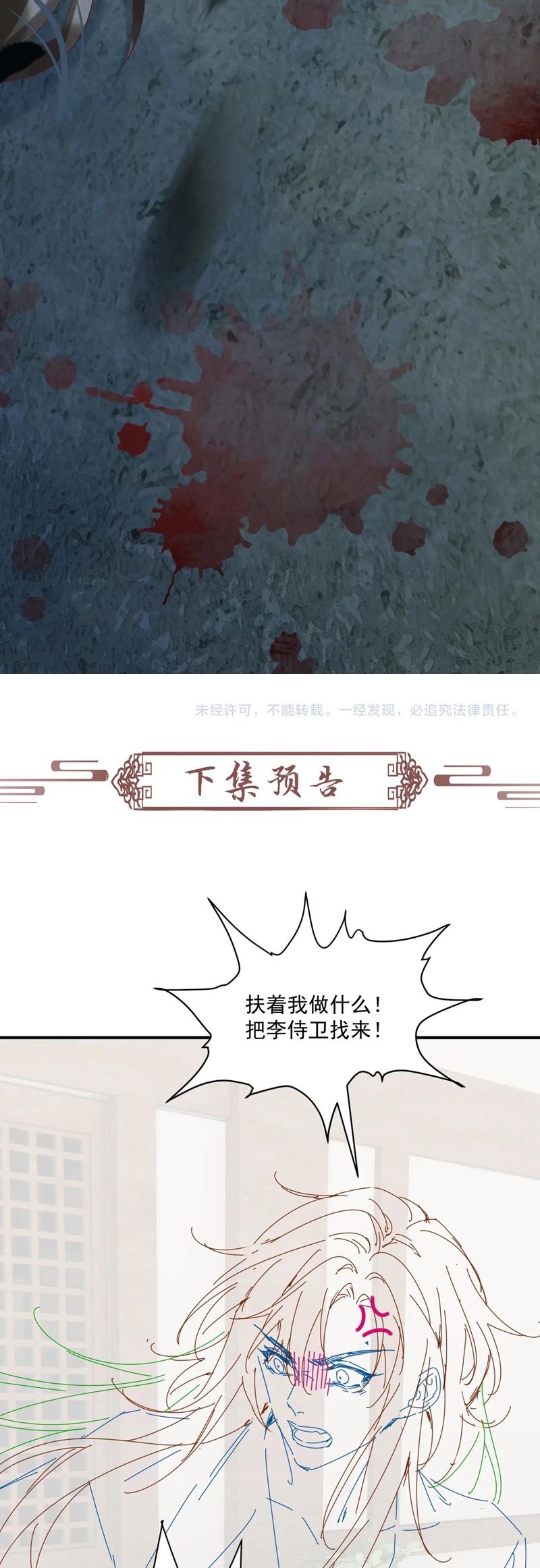 Bệnh Trạng Dụ Dỗ Chapter 102 - Trang 4