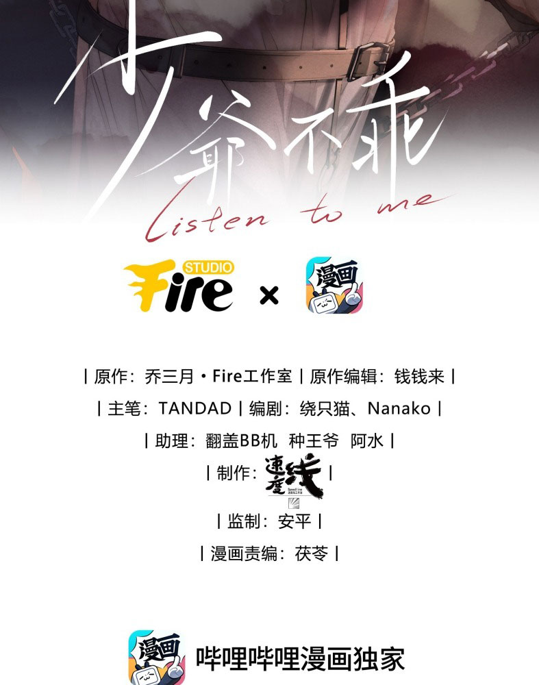 Thiếu Gia Không Ngoan Chapter 65 - Trang 4