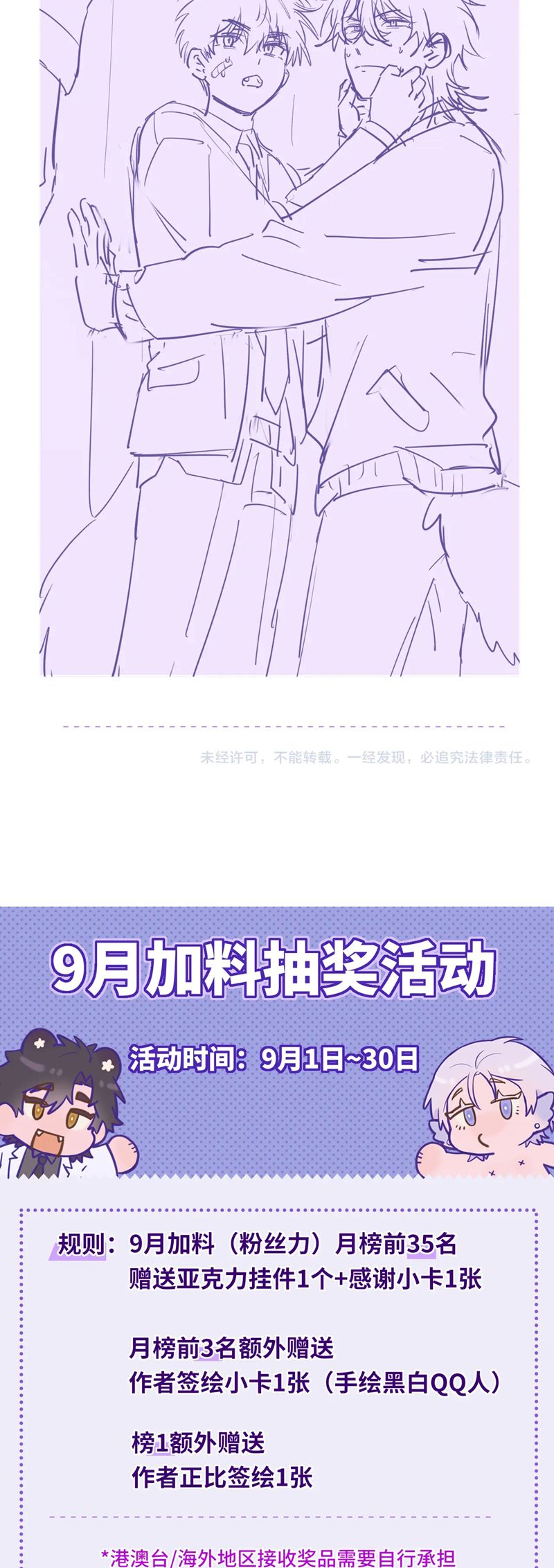 Cún Con Nói Dối Sẽ Bị Ăn Mất Chapter 28 - Next Chapter 29