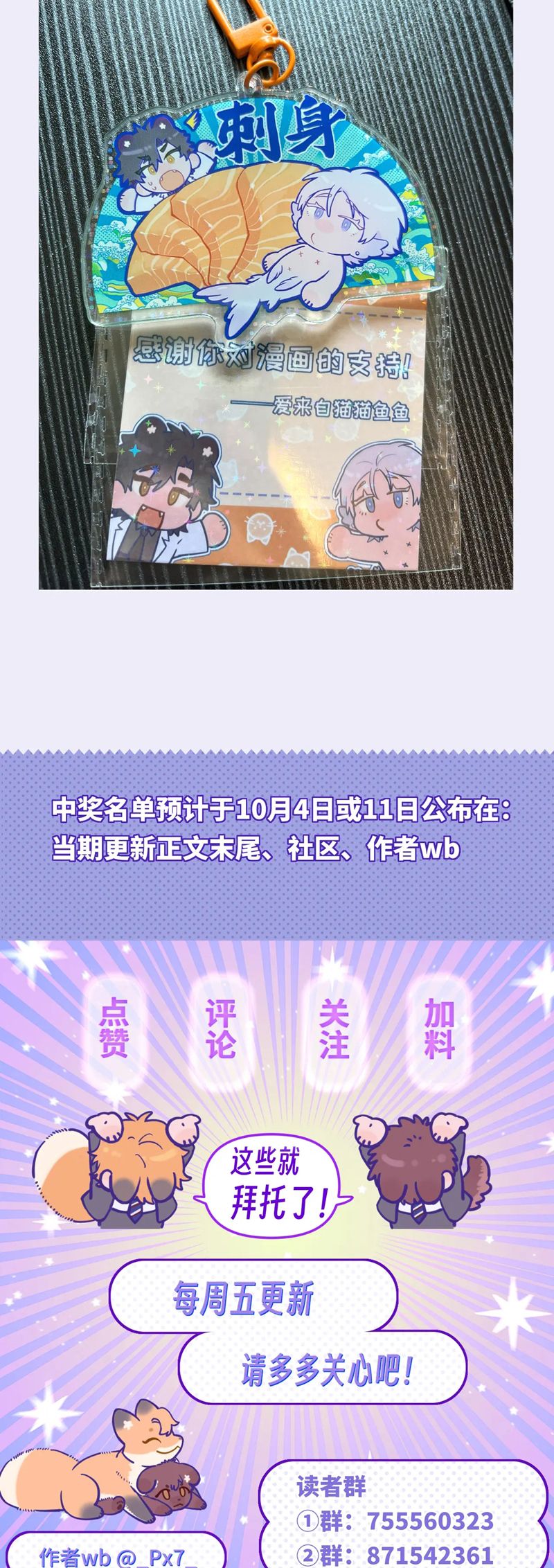 Cún Con Nói Dối Sẽ Bị Ăn Mất Chapter 28 - Next Chapter 29