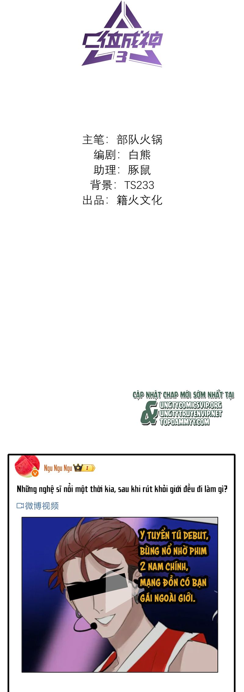 C Vị Thành Thần 3 Chapter 32 - Next Chapter 33