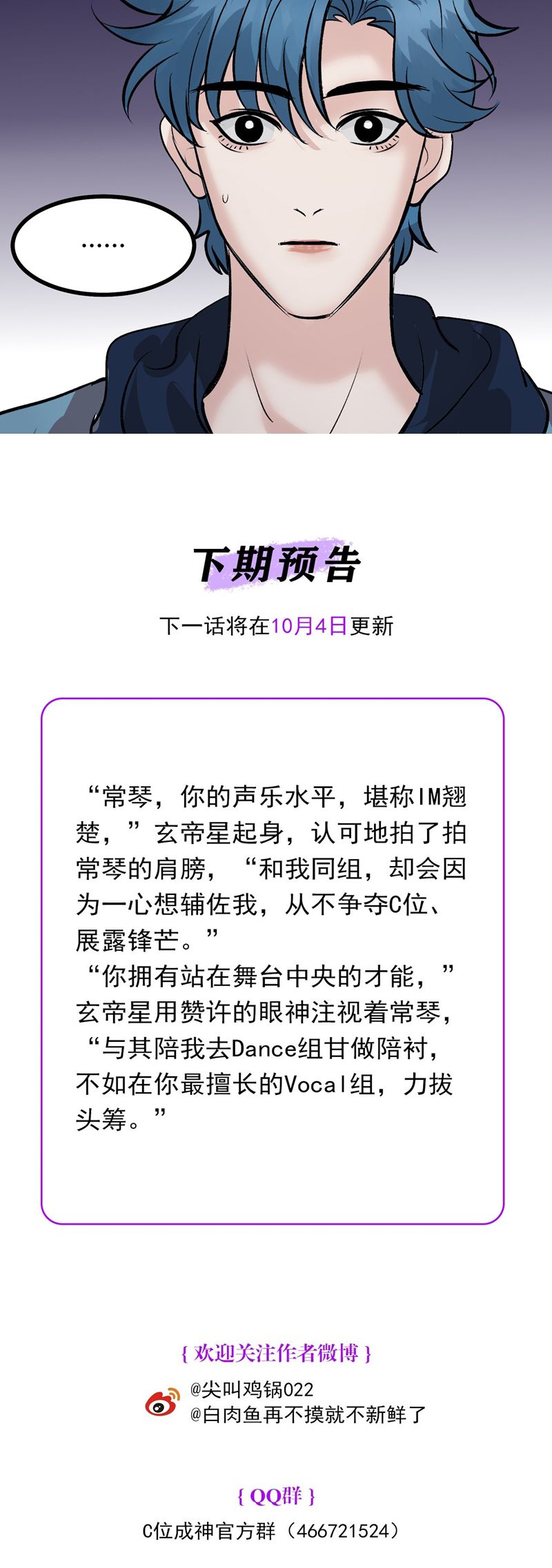 C Vị Thành Thần 3 Chapter 32 - Next Chapter 33