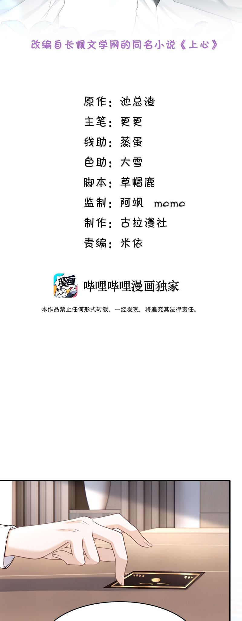 Để Tâm Chapter 92 - Next Chapter 93