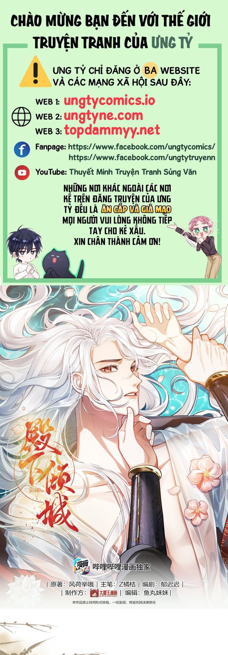 Điện Hạ Khuynh Thành Chapter 111 - Trang 4