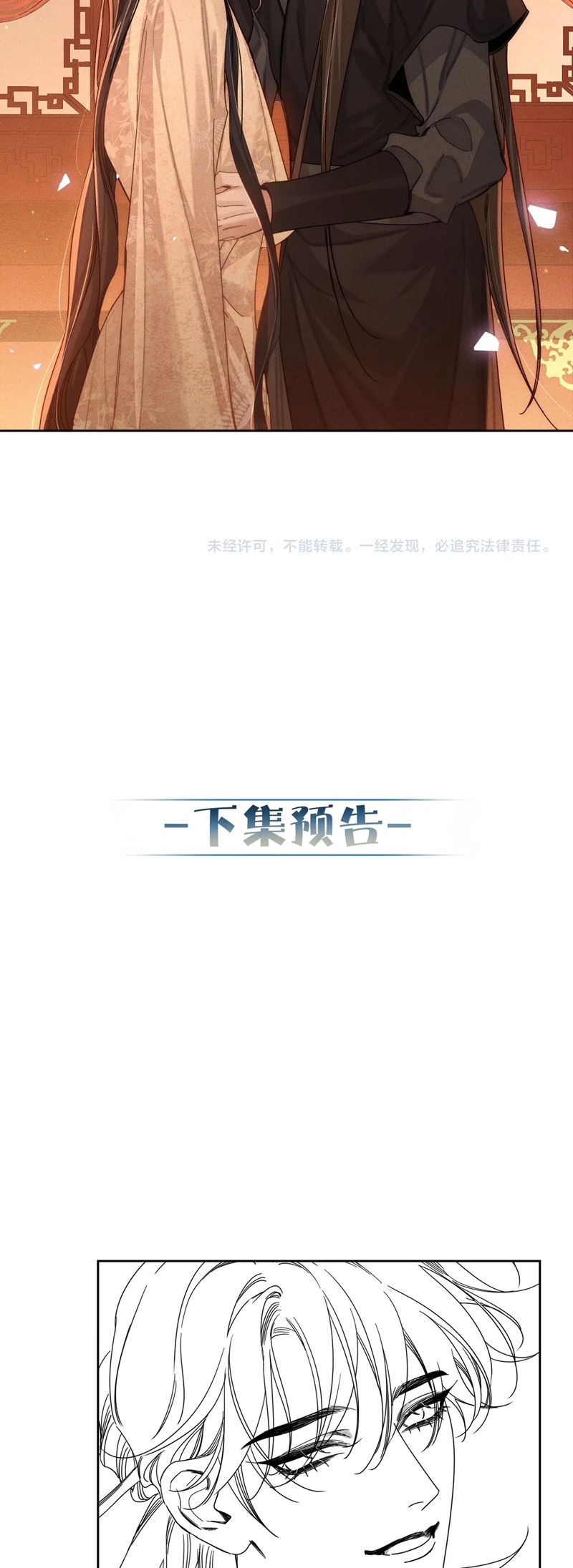 Nhân Vật Chính Chỉ Muốn Yêu Đương Chap 170 - Trang 4