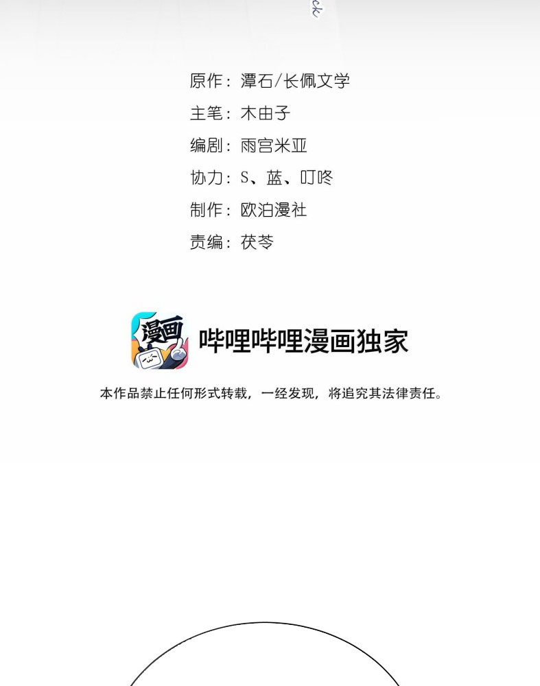 Theo Đuôi Chap 112 - Trang 4