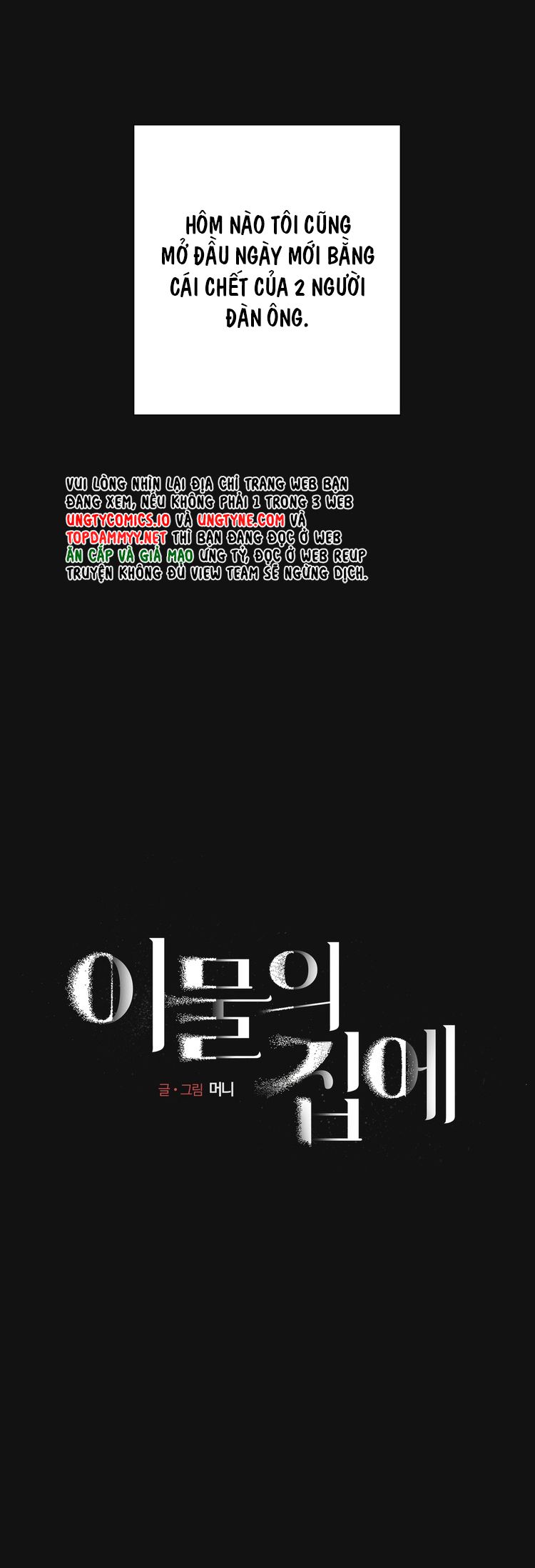 Ngôi Nhà Kỳ Lạ Chap 1 - Trang 2